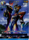 【パラレル】ウルトラマンゼット デルタライズクロー[UCG_BP09-059_AP(10/20)]