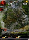 【パラレル】透明怪獣 ネロンガ[UCG_BP09-063_AP(11/20)]