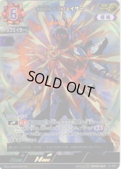 画像1: 【パラレル】電脳魔神 デスフェイサー[UCG_BP09-069_AP(12/20)]