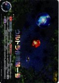 【パラレル】ウルトラ作戦第一号[UCG_BP09-092_AP(17/20)]
