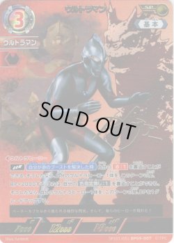 画像1: 【パラレル】ウルトラマン[UCG_BP09-007_SP(1/5)]