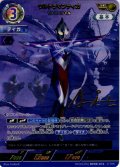 【パラレル】ウルトラマンティガ TDスペシャル[UCG_BP09-016_SP(2/5)]