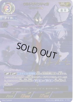 画像1: 【パラレル】ウルトラマンティガ TDスペシャル[UCG_BP09-016_SP(2/5)]