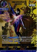 【パラレル】ウルトラマンダイナ TDスペシャル[UCG_BP09-025_SP(3/5)]