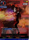 【パラレル】ウルトラマンメビウス メビウスバーニングブレイブ[UCG_BP09-043_SP(5/5)]