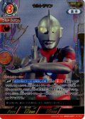 【パラレル】ウルトラマン[UCG_BP09-007_SSSP(01/02)]