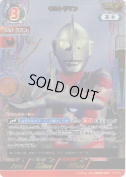 画像1: 【パラレル】ウルトラマン[UCG_BP09-007_SSSP(01/02)]