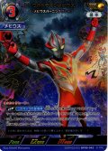 【パラレル】ウルトラマンメビウス メビウスバーニングブレイブ[UCG_BP09-043_SSSP(02/02)]