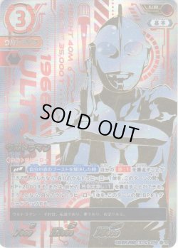 画像1: 【パラレル】ウルトラマン[UCG_BP09-007_UR(01/02)]