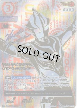 画像1: 【パラレル】ウルトラマンメビウス メビウスバーニングブレイブ[UCG_BP09-043_UR(02/02)]
