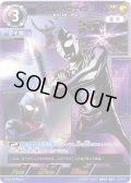 ウルトラマンティガゼペリオン光線[[UCG_(LTP01-001)BP01-007]