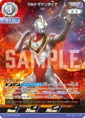 ウルトラマンガイアV2[UGC_SD01-003_RRR]【SD01収録】