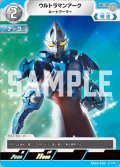 ウルトラマンアーク ルーナアーマー[UCG_SD03-005_C]