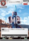 メテオカイジュウ レキネス[UCG_SD03-017_C]