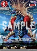 メテオカイジュウ レキネス[UCG_SD03-018_RRR]