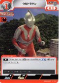 ウルトラマン[UCG_SD04-001_U]