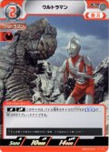 ウルトラマン[UCG_SD04-004_U]