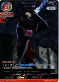 ウルトラマン[UCG_SD04-006_RRR]