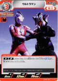 ウルトラマン[UCG_SD04-007_U]