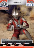 ウルトラマン[UCG_SD04-008_C]