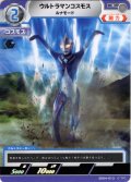 ウルトラマンコスモス ルナモード[UCG_SD04-013_C]