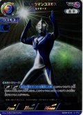 ウルトラマンコスモス ルナモード[UCG_SD04-014_RRR]