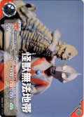 怪獣無法地帯[UCG_SD04-017_C]