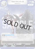 ウルトラマンティガ マルチタイプ [UCG_UD01-001_R]