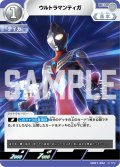 ウルトラマンティガ[UCG_UD01-002_U]