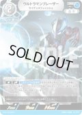 ウルトラマンブレーザー ライデンズフィニッシュ[UCG_UD01-006_RR]