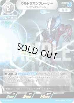 画像1: ウルトラマンブレーザー ライデンズフィニッシュ[UCG_UD01-006_RR]