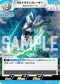 ウルトラマンブレーザー チルソナイトソード[UCG_UD01-007_U]
