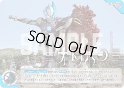 画像1: オトノホシ[UCG_UD01-010_U]