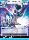 ウルトラマンブレーザー[UCG_(UD01-015)BP01-037_R]