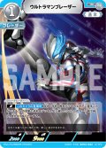 ウルトラマンブレーザー[UCG_(UD01-018)BP02-082_R]