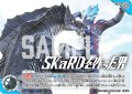 SKaRDを作った男[UCG_(UD01-021)BP01-105_U]