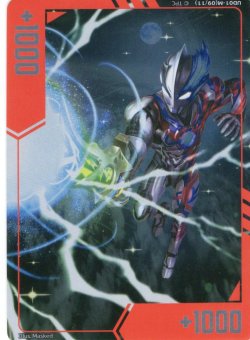 画像1: マーカー(+1000:ウルトラマンブレーザー ライデンズフィニッシュ)[UCG_UD01-09/11]