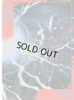 画像1: マーカー(+1000:ウルトラマンブレーザー ライデンズフィニッシュ)[UCG_UD01-09/11]