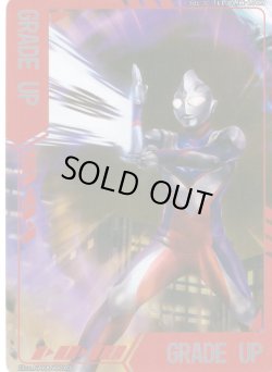 画像1: マーカー(GRADE UP:ウルトラマンティガ ゼペリオン光線)[UCG_UD01-10/11]