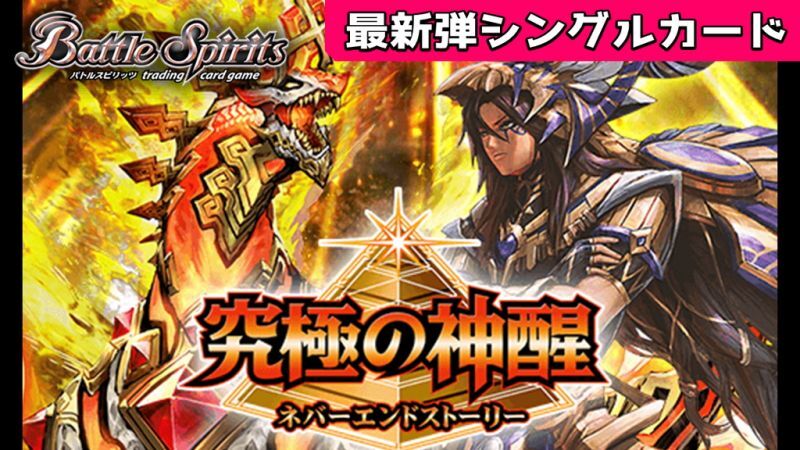 BS新弾