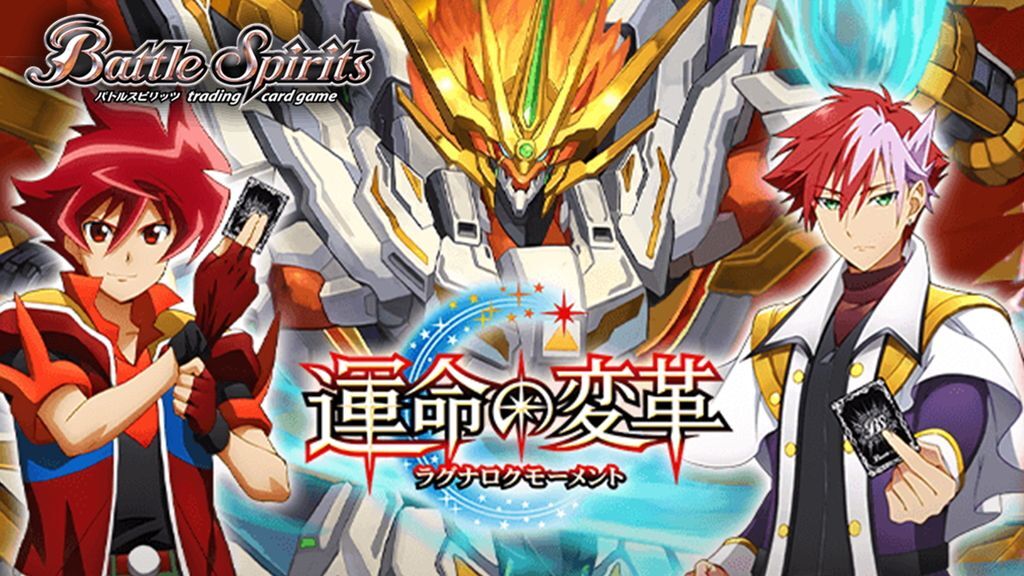 バトスピ新弾