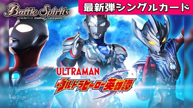 ウルトラマン