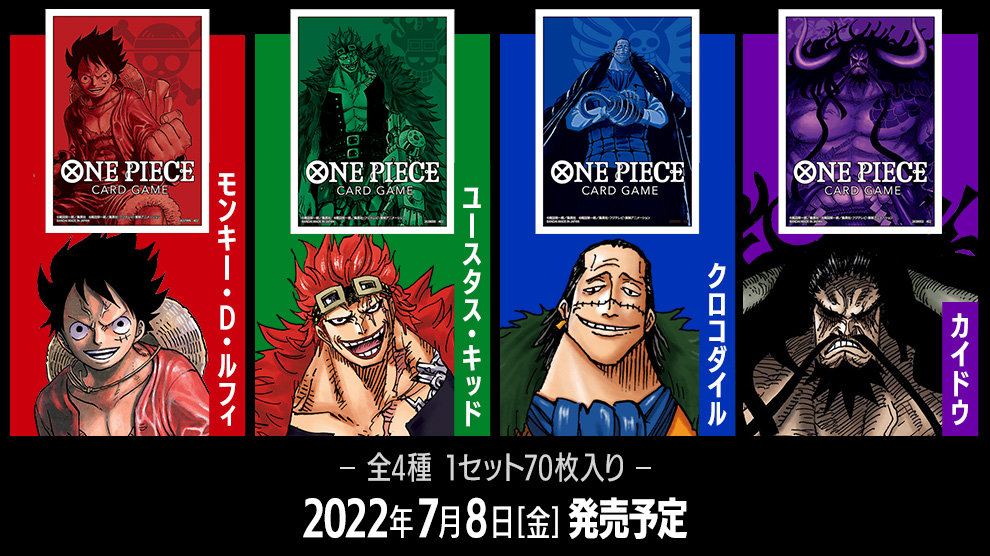 ONE PIECEカードゲーム オフィシャルカードスリーブ1(4種セット)[新品