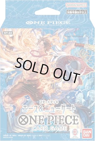 スタートデッキEX ルフィ&エース【ST-30】(1個)ワンピースカードゲーム