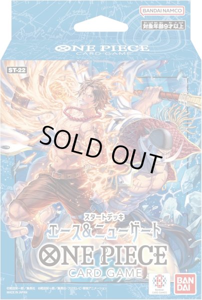画像1: スタートデッキ エース＆ニューゲート【ST-22】ワンピースカードゲーム(1個)[新品商品] (1)