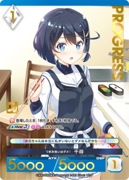 画像1: 【プレミアム】つまみ食いはダメ！ 千尋[AU_1-001] (1)