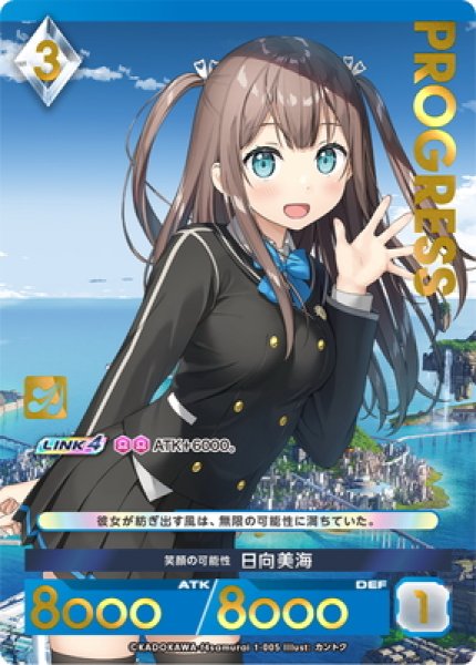 画像1: 【プレミアム】笑顔の可能性 日向美海[AU_1-005] (1)