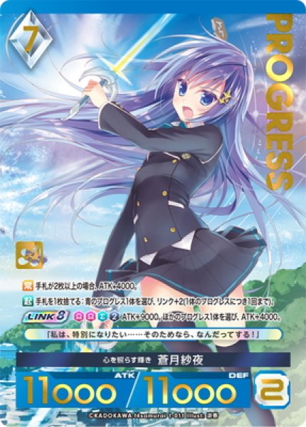 画像1: 【プレミアム】心を照らす輝き 蒼月紗夜[AU_1-011] (1)