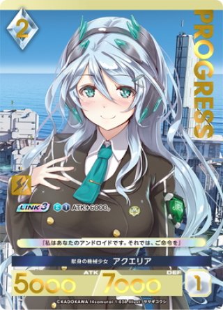 パラレルプレミアム】時をめぐる少女 ユーフィリア[AU_1-043P