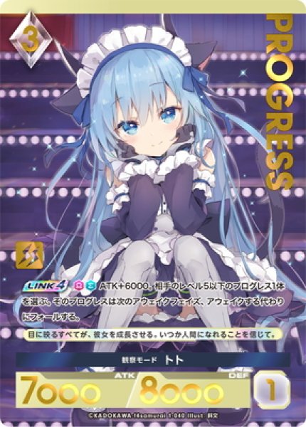 画像1: 【プレミアム】観察モード トト[AU_1-040] (1)